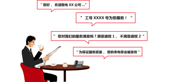 让客户服务更规范